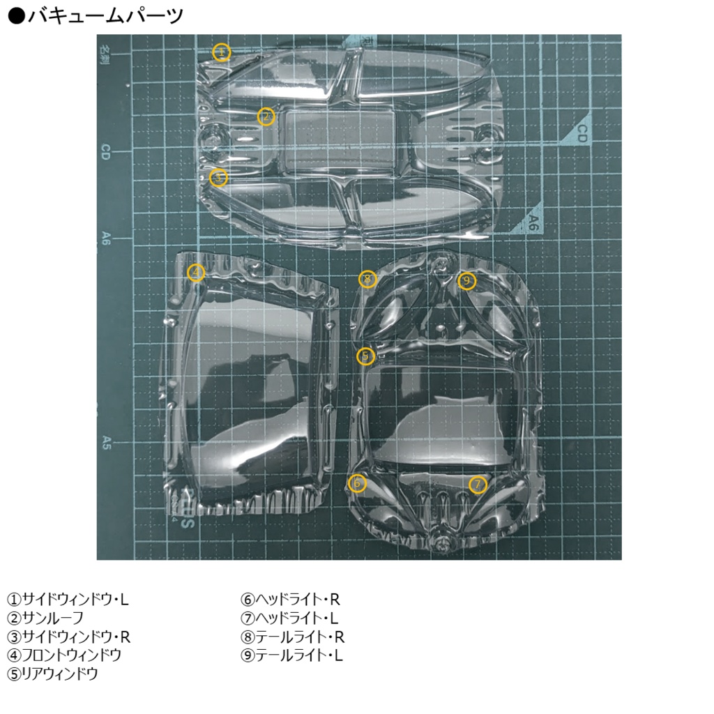 1/24 タイプ970 トランスキット