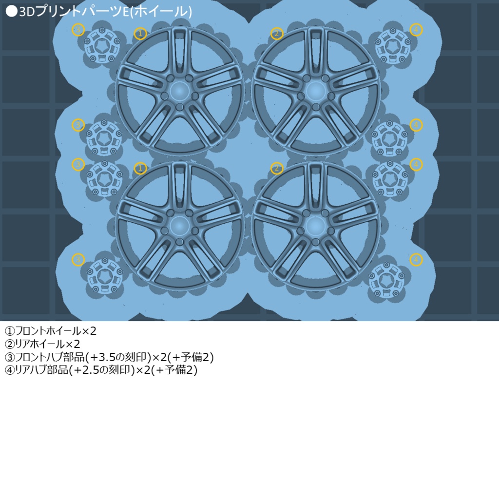 1/24 タイプ970 トランスキット