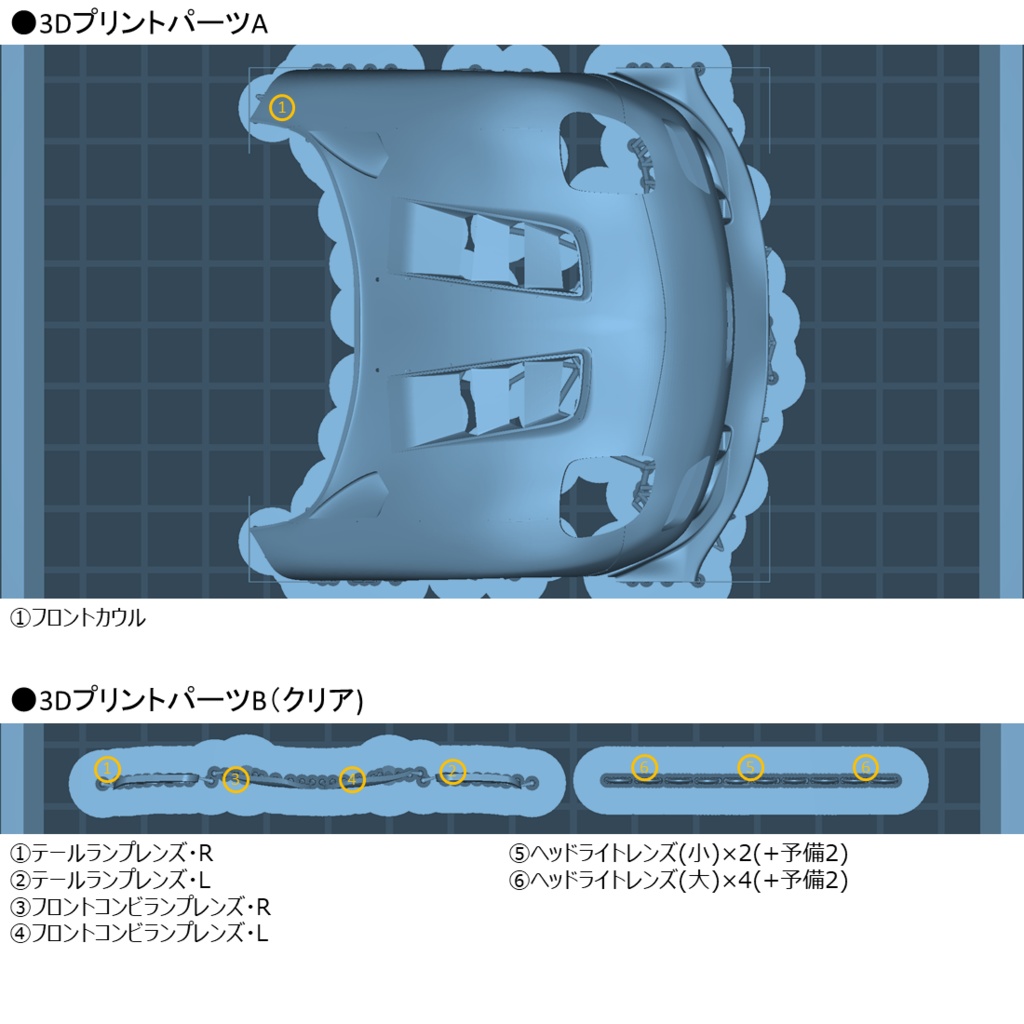 1/24 FD3S エアロパーツセット Ver.2 for A