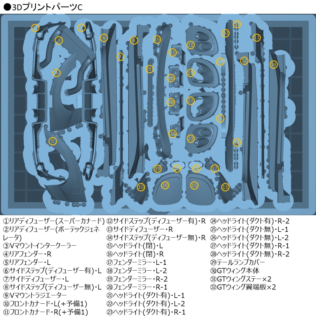 1/24 FD3S エアロパーツセット Ver.2 for A