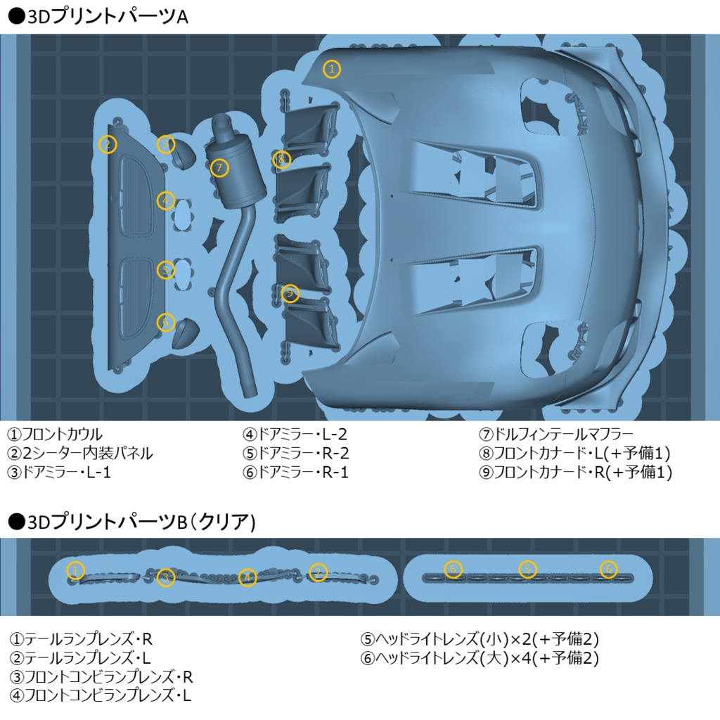 1/24 FD3S エアロパーツセット (GT 3) Ver.2.1 for A