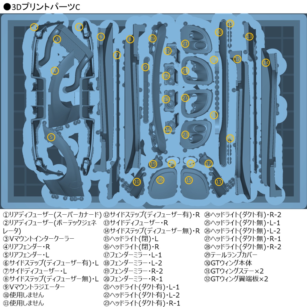 1/24 FD3S エアロパーツセット (GT 3) Ver.2.1 for A
