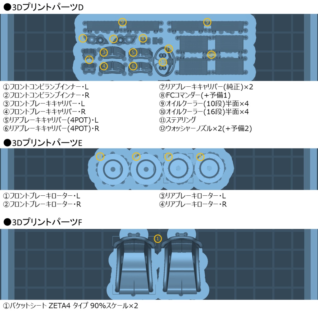 1/24 FD3S エアロパーツセット (GT 3) Ver.2.1 for A