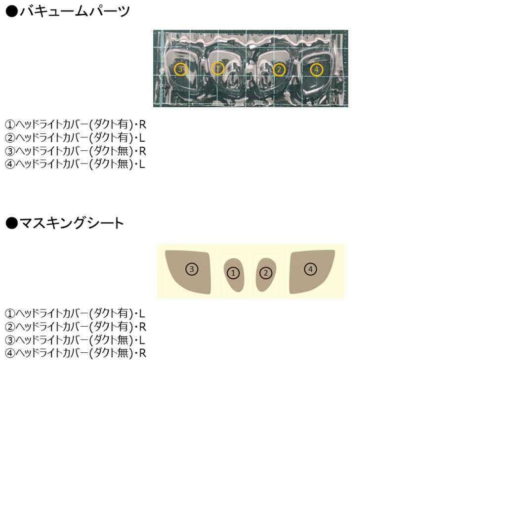 1/24 FD3S エアロパーツセット (GT 3) Ver.2.1 for A