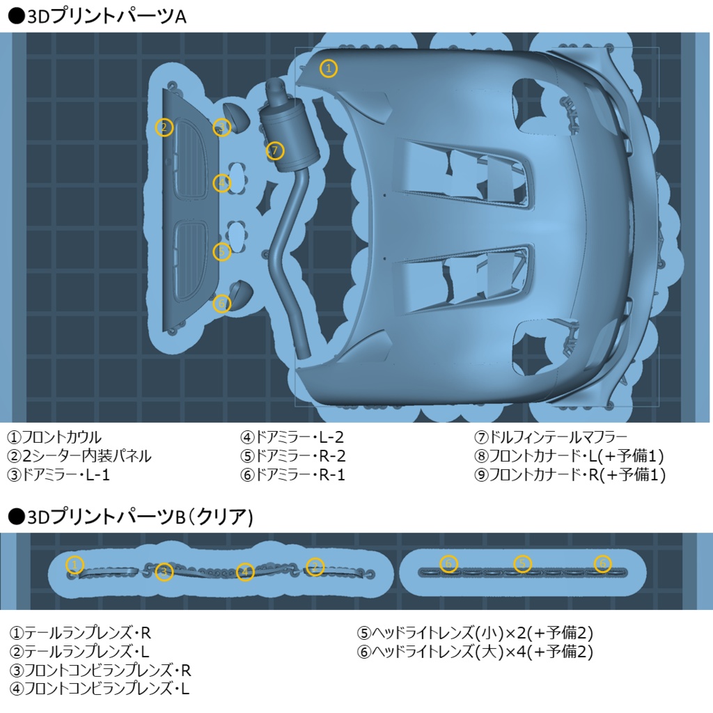 1/24 FD3S エアロパーツセット (GT 2) Ver.2.1 for A