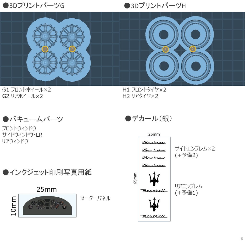 1/24 AM337 Type Transkit for T24090