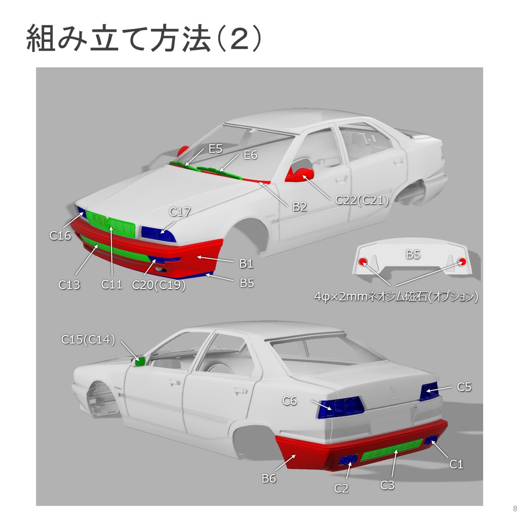 1/24 AM337 Type Transkit for T24090