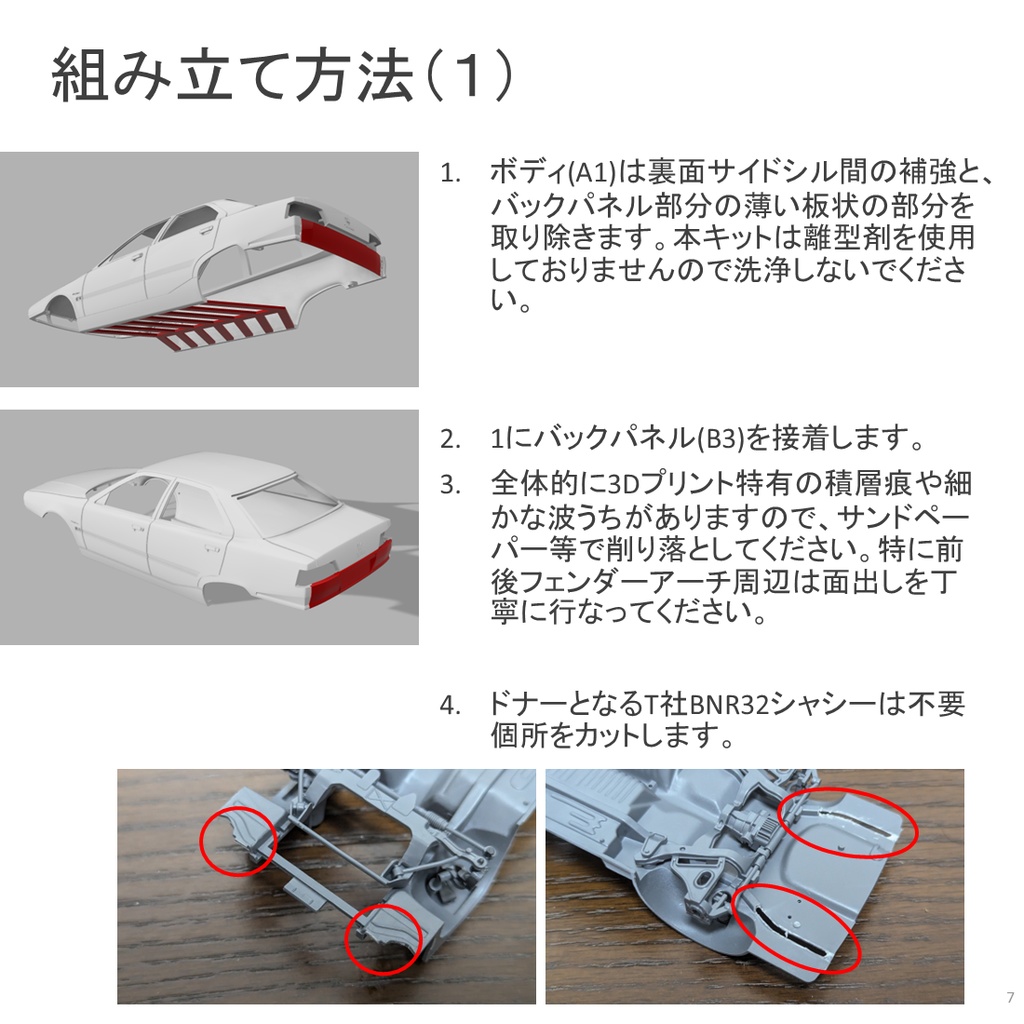 1/24 AM337 Type Transkit for T24090