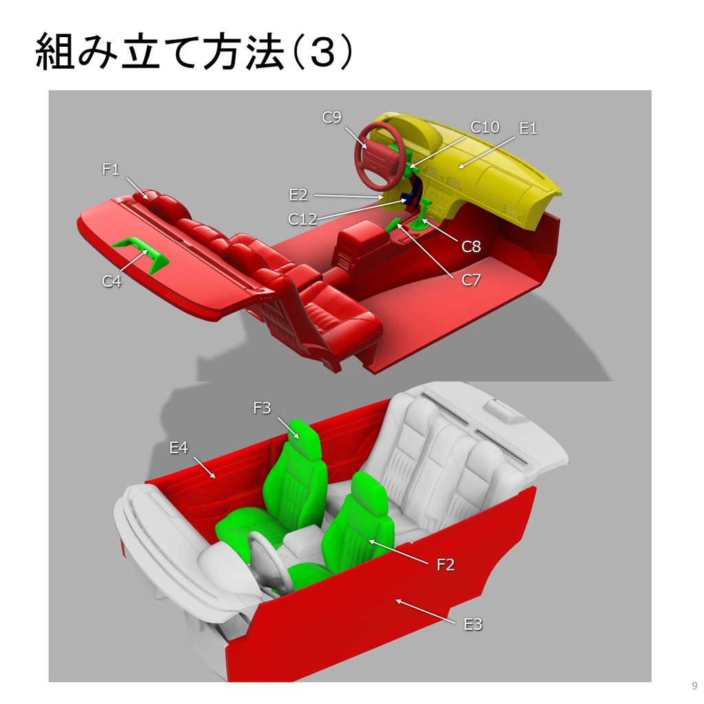 1/24 AM337 Type Transkit for T24090