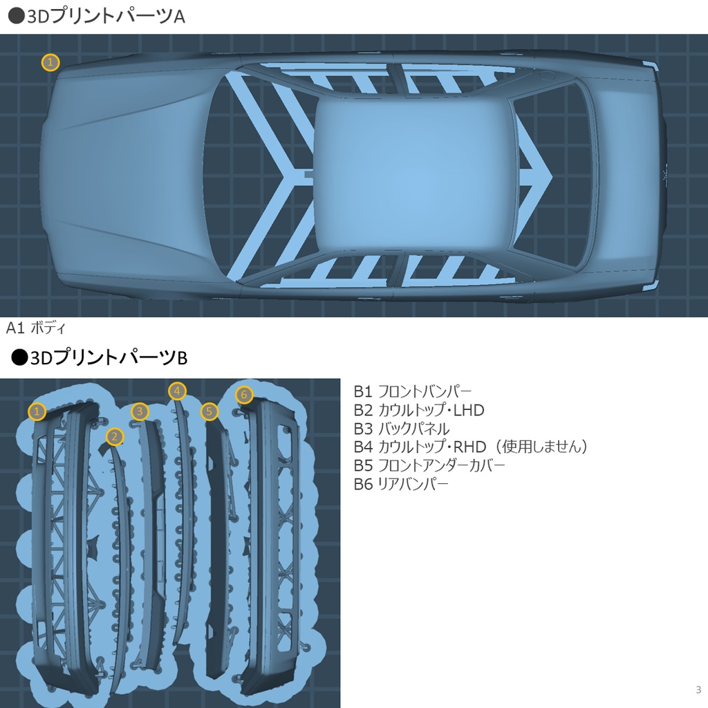 1/24 AM337 Type Transkit for T24090