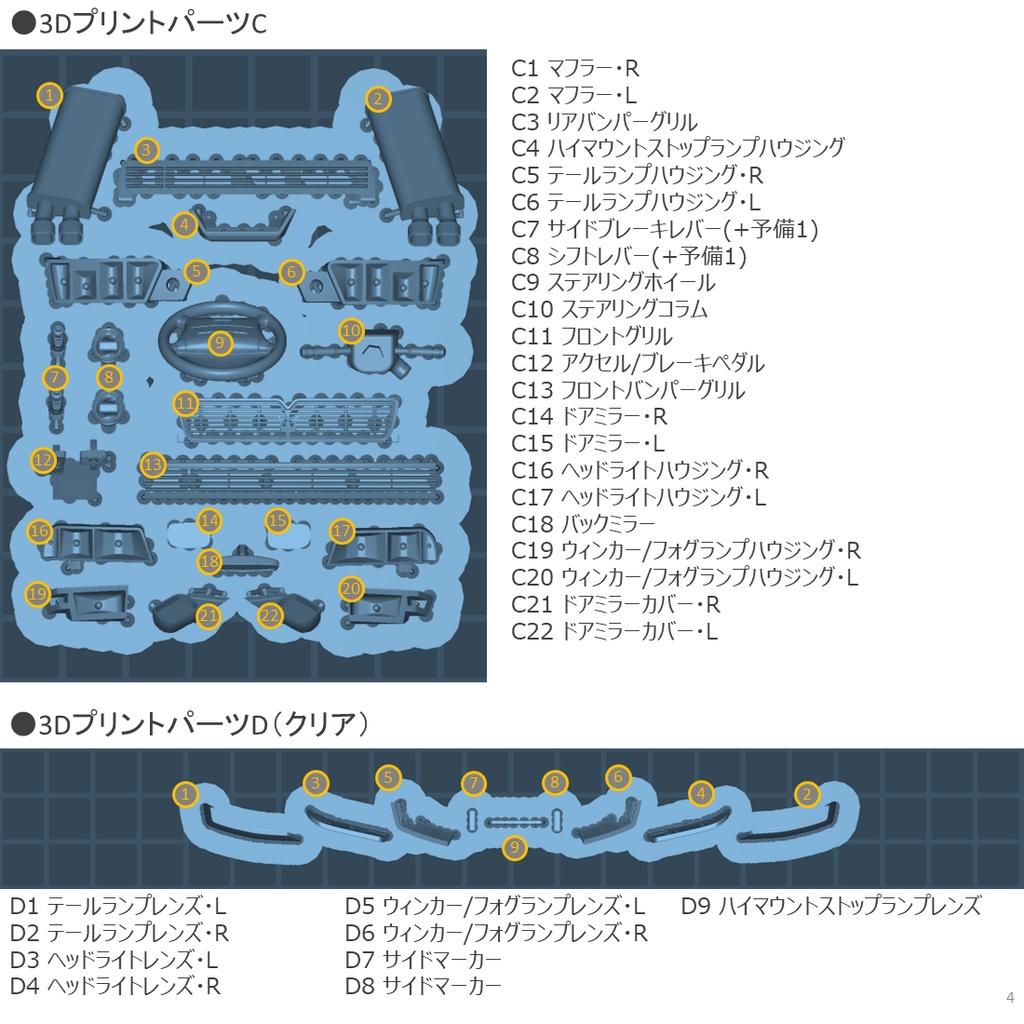 1/24 AM337 Type Transkit for T24090
