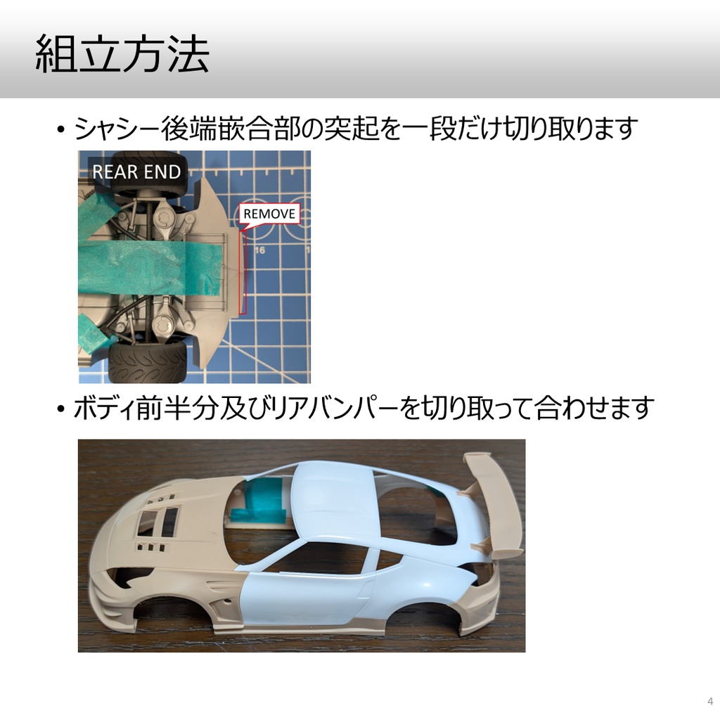 1/24 Z34 エアロパーツセット for T