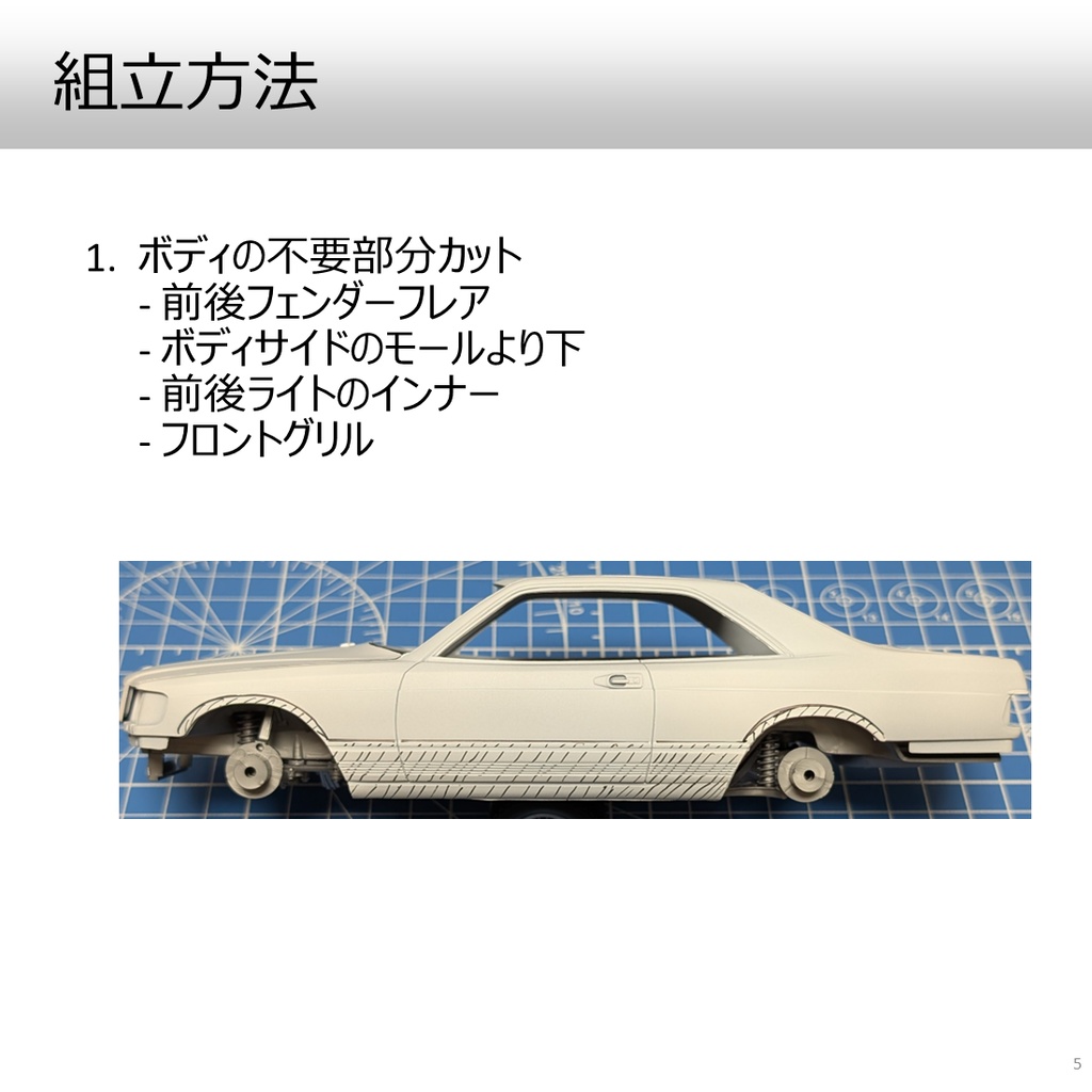 1/24 C126 エアロパーツセット for T