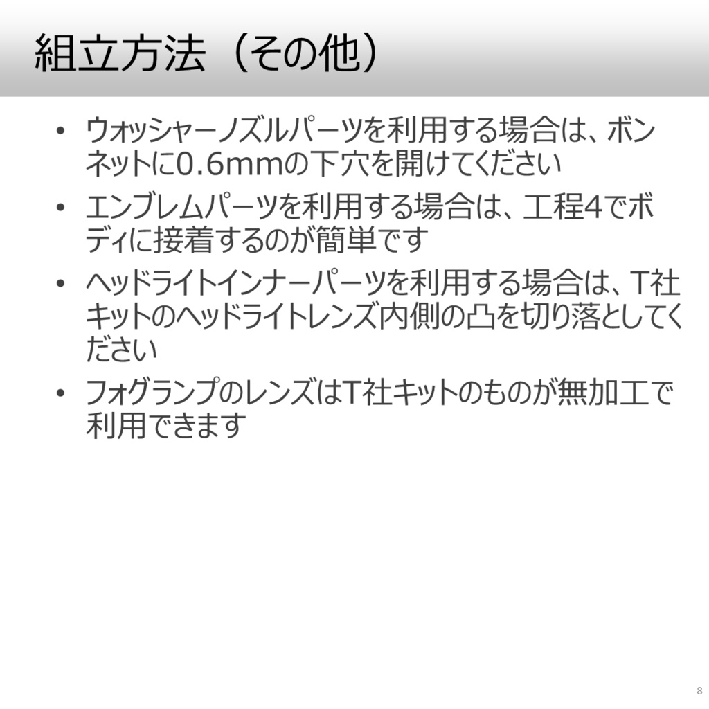 1/24 C126 エアロパーツセット for T