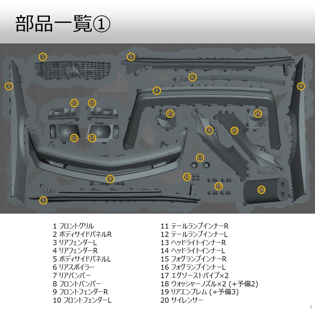 1/24 C126 エアロパーツセット for T