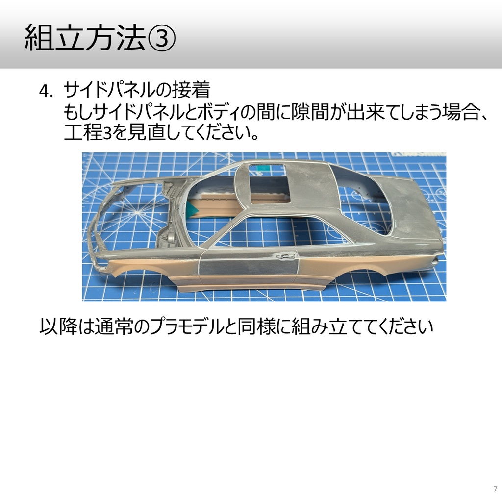1/24 C126 エアロパーツセット for T