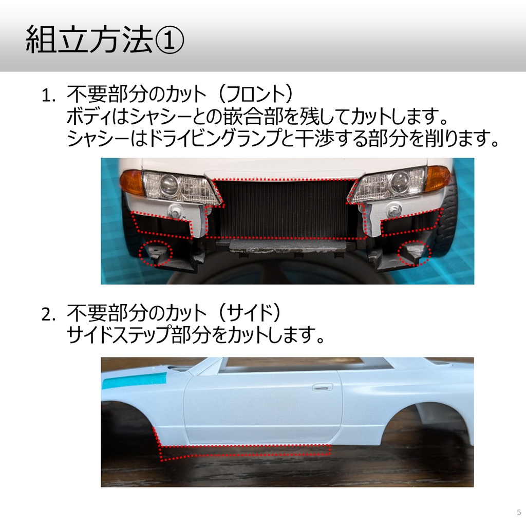 1/24 R32 エアロパーツセット for H