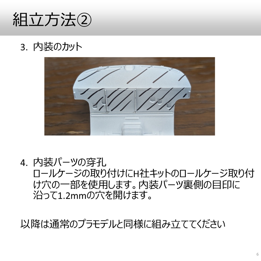 1/24 R32 エアロパーツセット for H