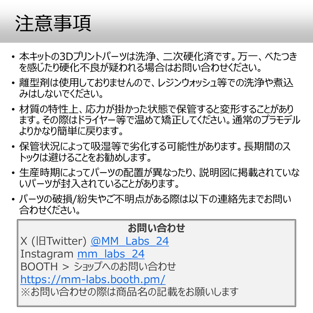 1/24 R32 エアロパーツセット for H