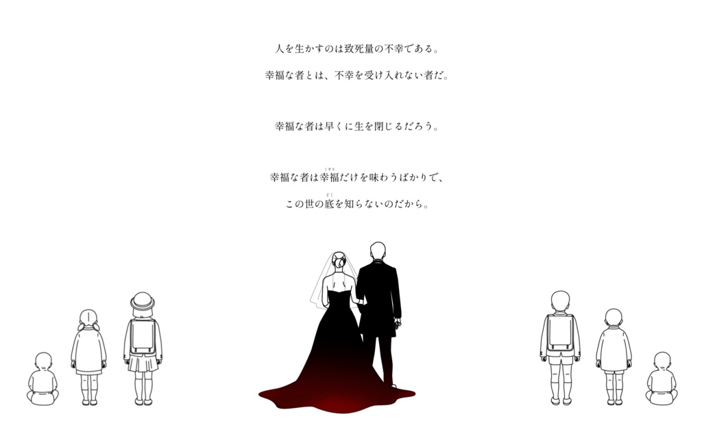 【CoCシナリオ】致死量に手折られ