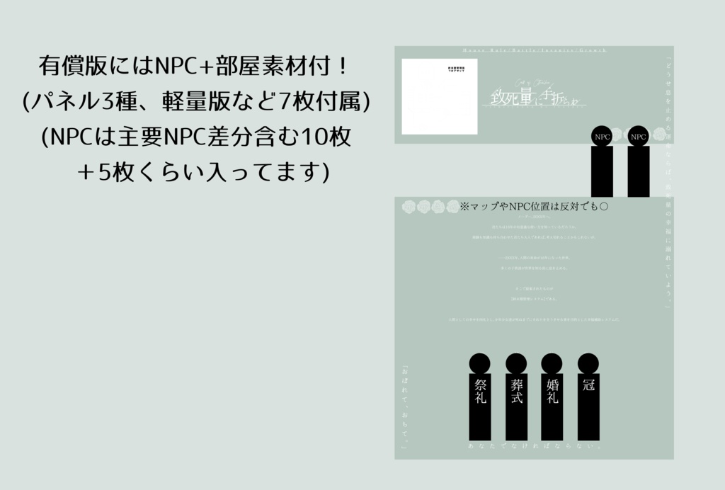 【CoCシナリオ】致死量に手折られ