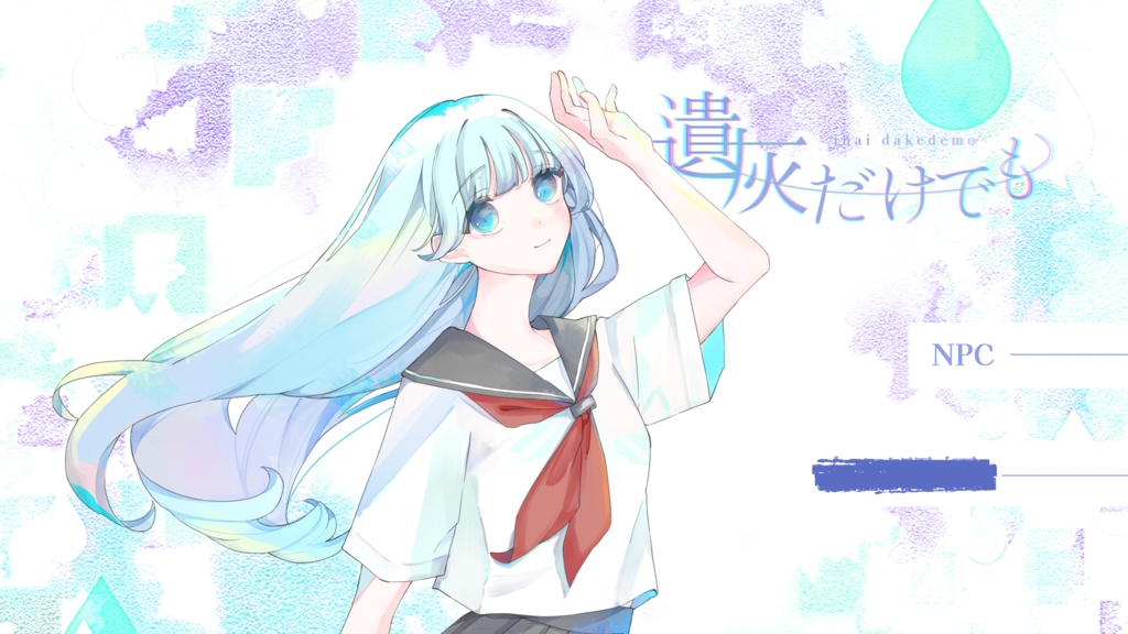 【CoCシナリオ】遺灰だけでも【SPLL:E191601】