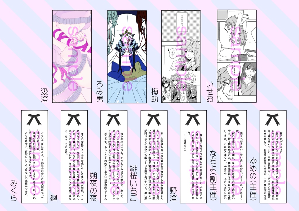 いずつかにょた百合アンソロジー「My Little Lady」