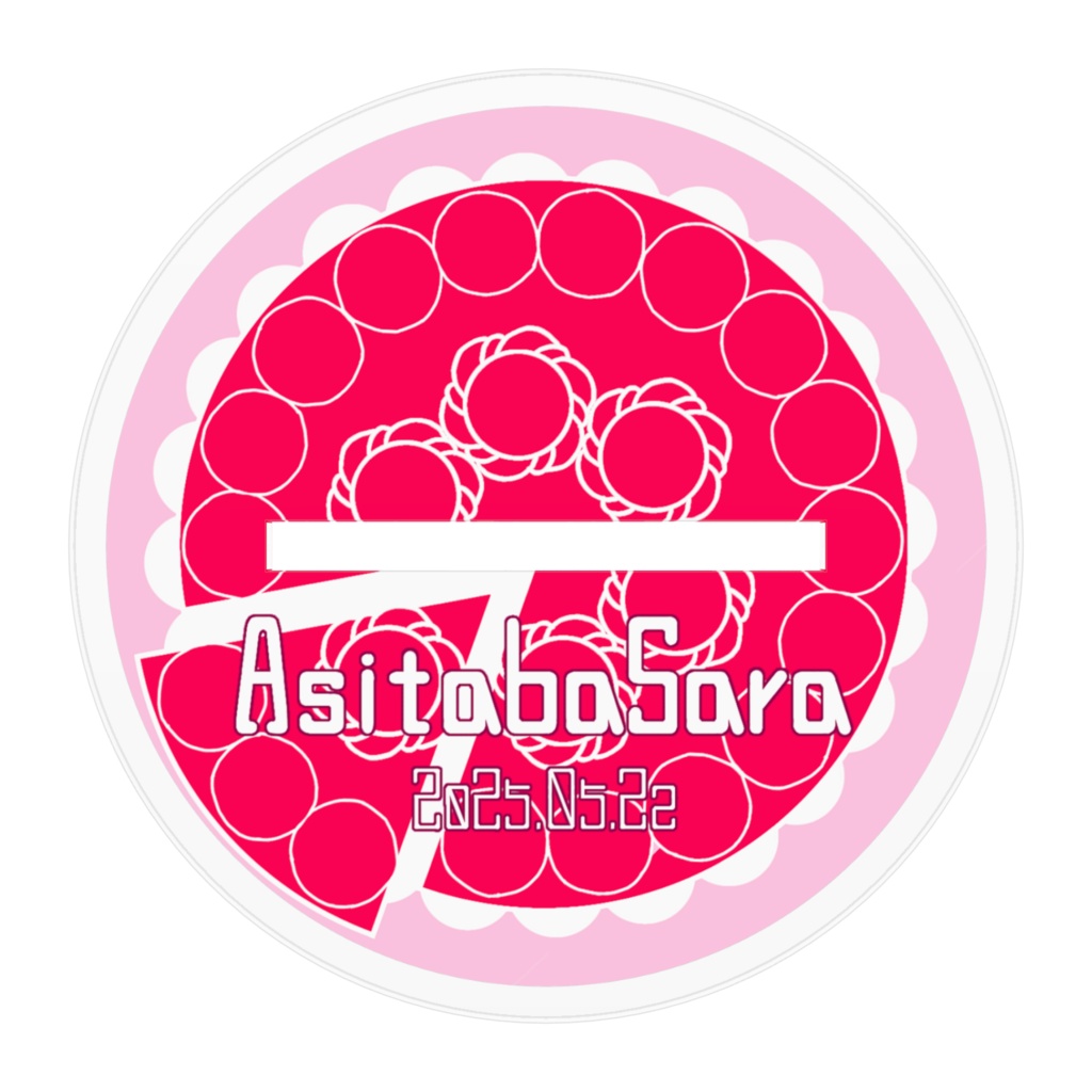 明日葉更 誕生日等身アクスタ 2025