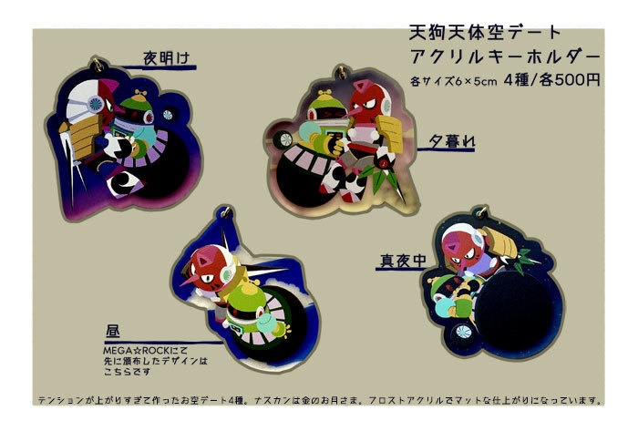 テンアス空デートアクリルキーホルダー