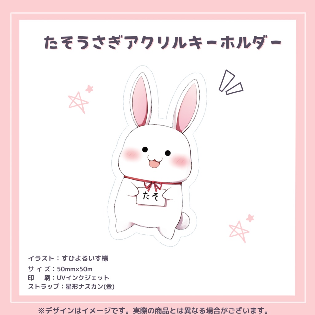 明戸えな生誕祭2023記念グッズセット