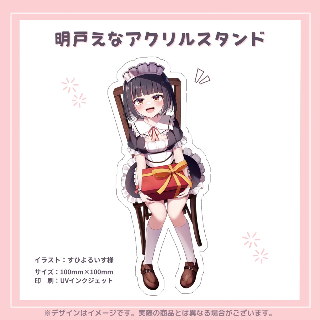 明戸えな生誕祭2023記念グッズセット