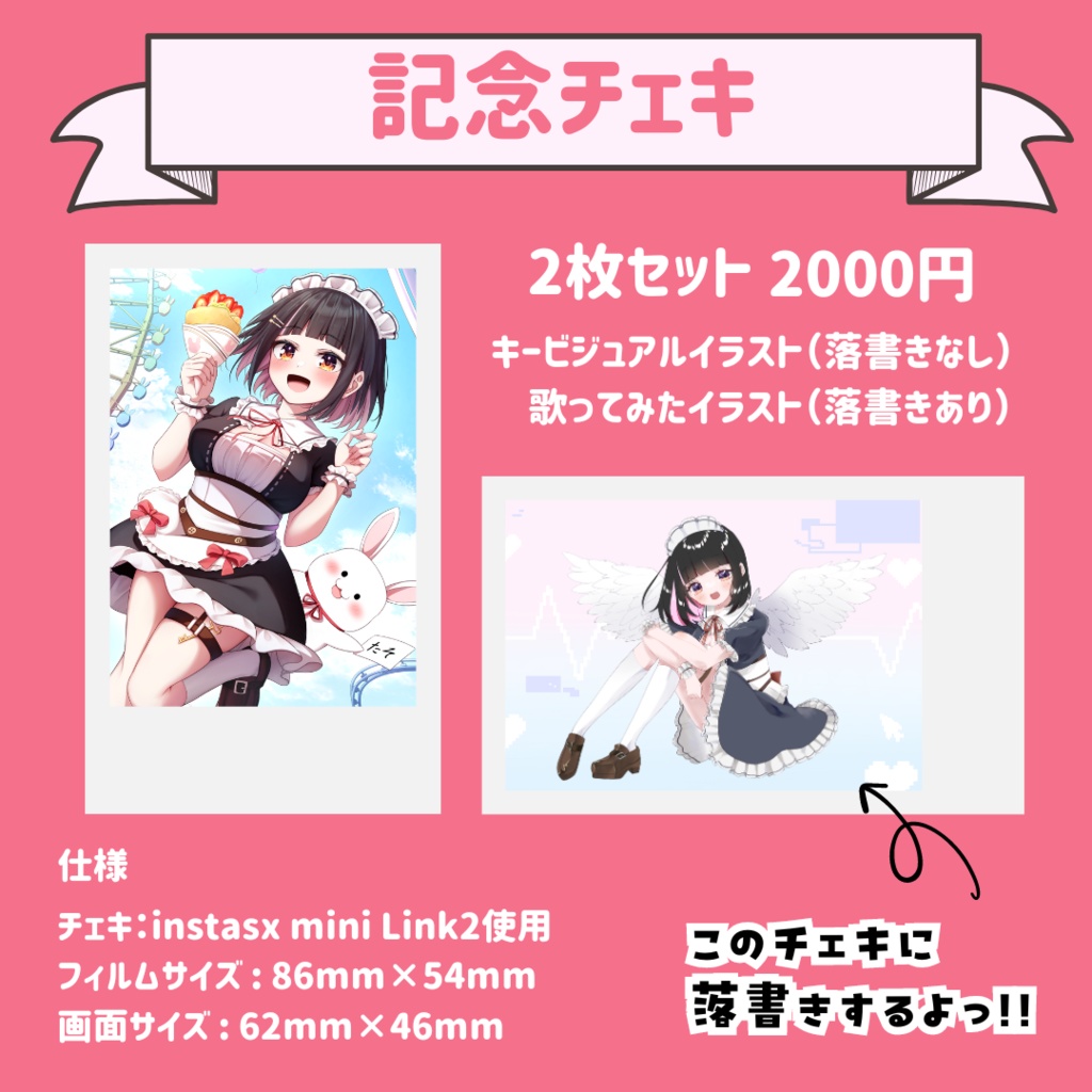 【完全受注生産】明戸えな誕生日記念グッズ2024