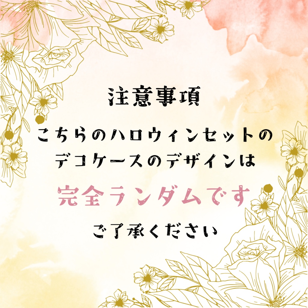 【数量限定!売り切れ御免!】ハロウィンハンドメイドセット2024🎃✨【meidoroom】