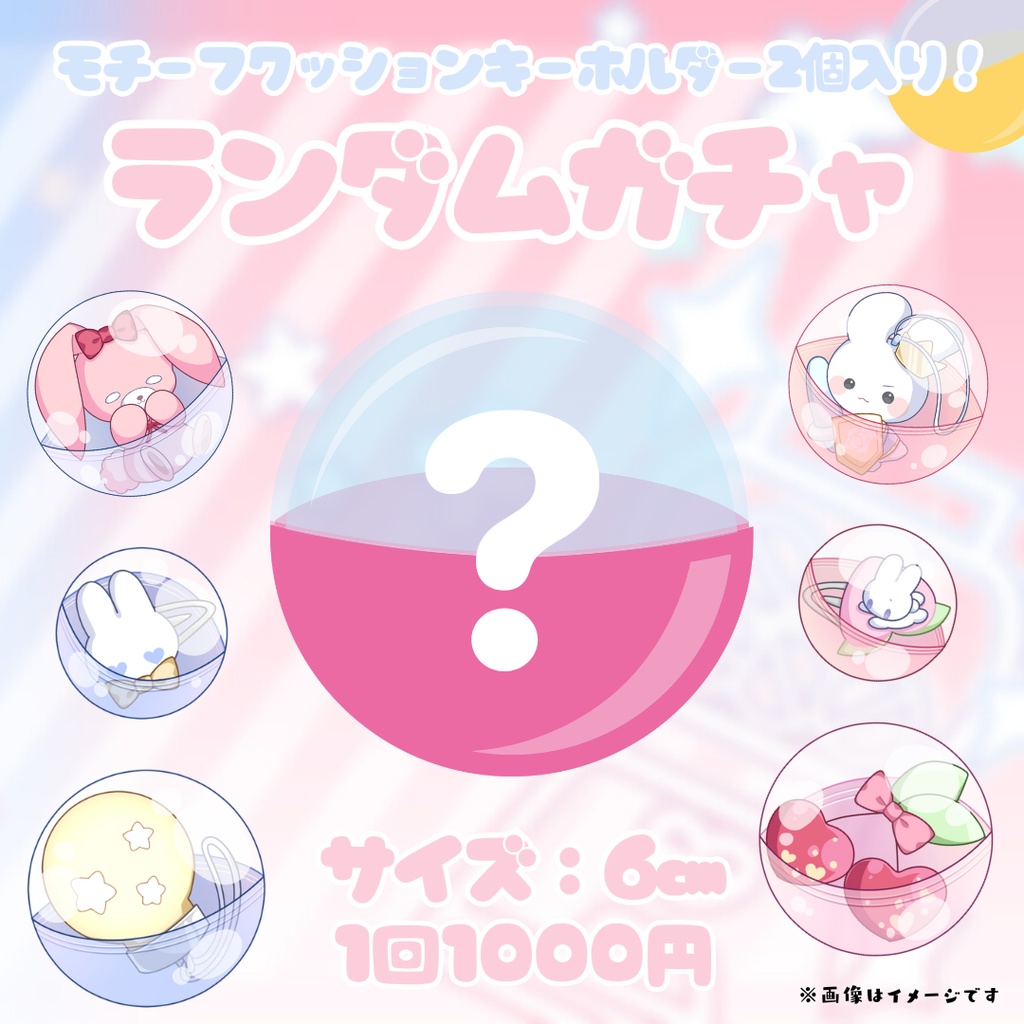 【明戸えな×姫乃あいむ】歌ってみたコラボグッズ