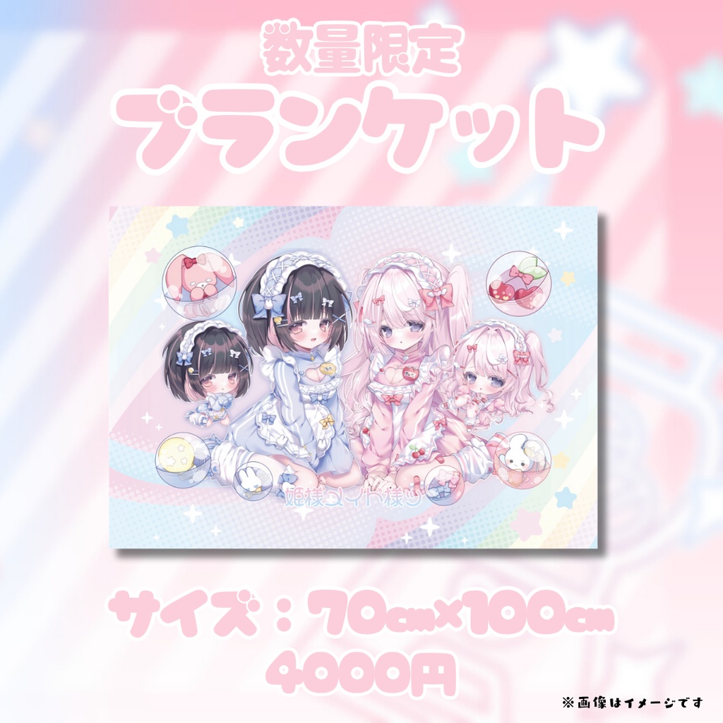 【明戸えな×姫乃あいむ】歌ってみたコラボグッズ