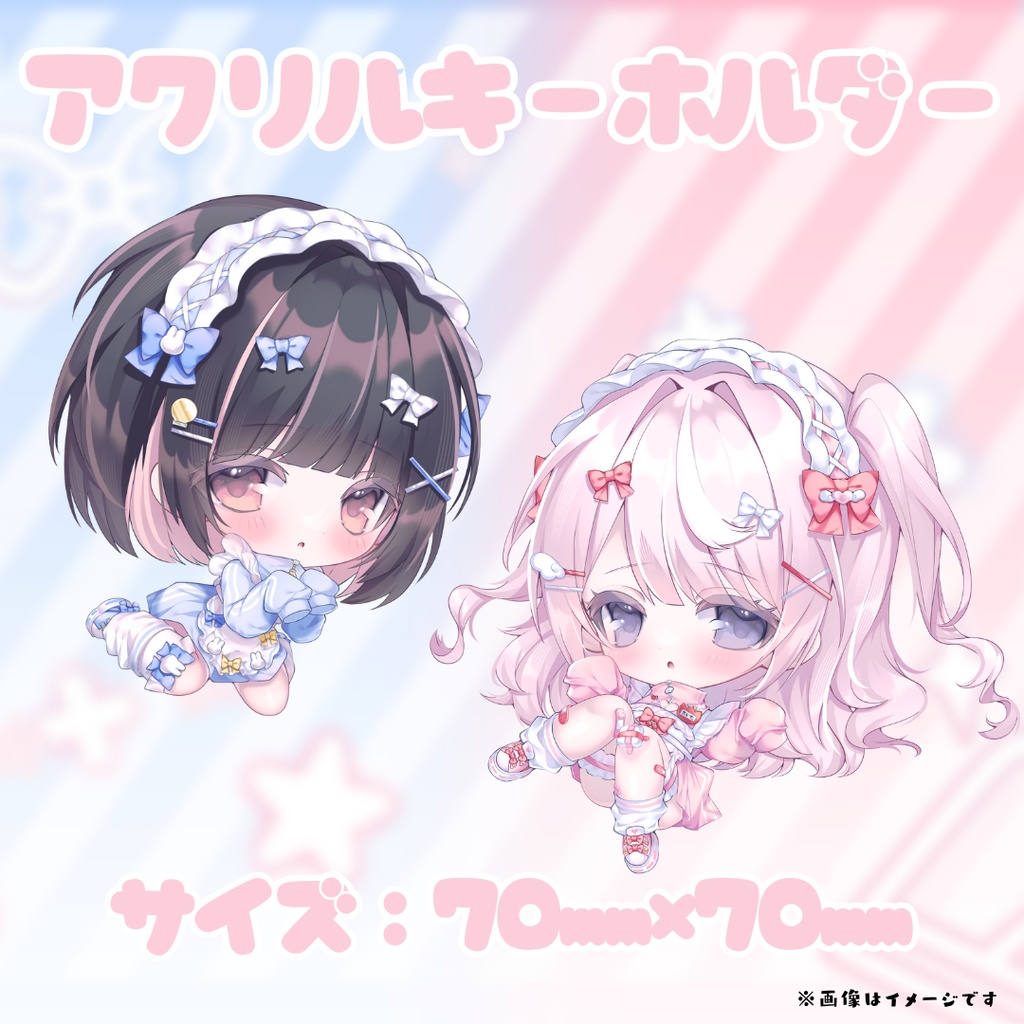 【明戸えな×姫乃あいむ】歌ってみたコラボグッズ