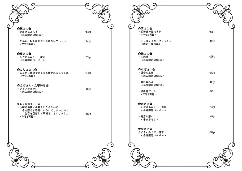 【2025年7月星願新刊】刀さに短編集 POWER