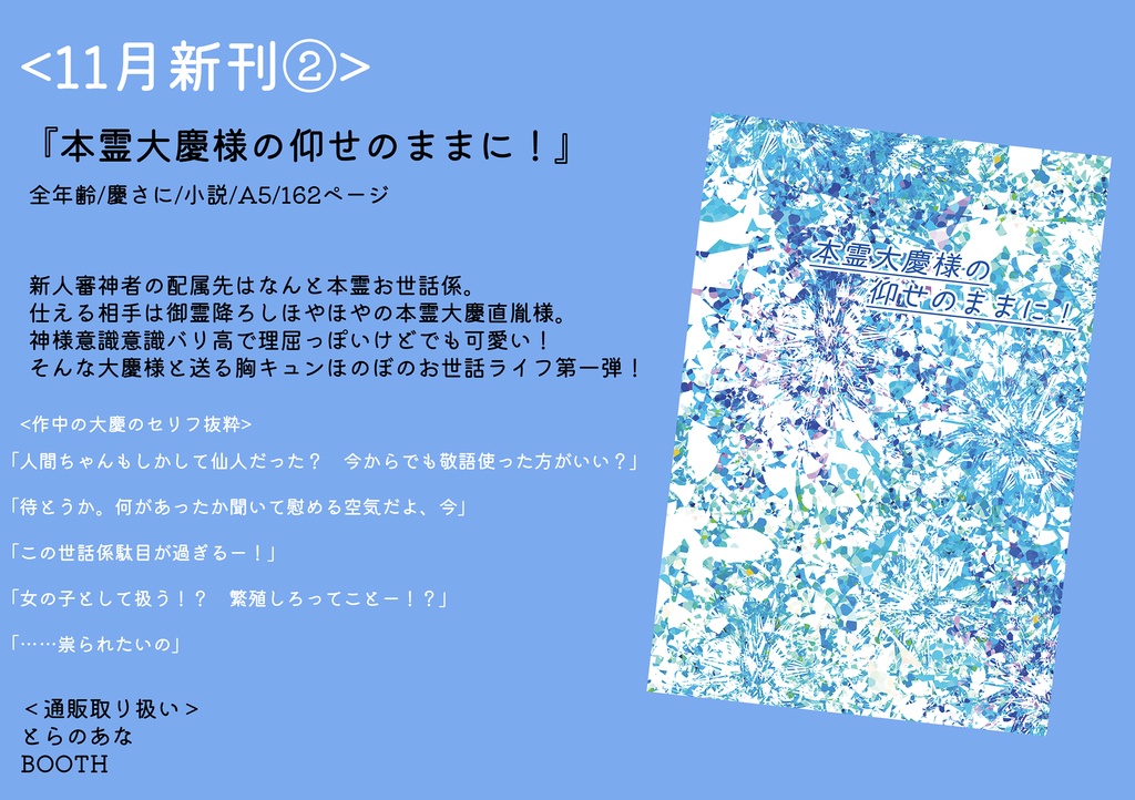 【2025年11月新刊二冊セット】