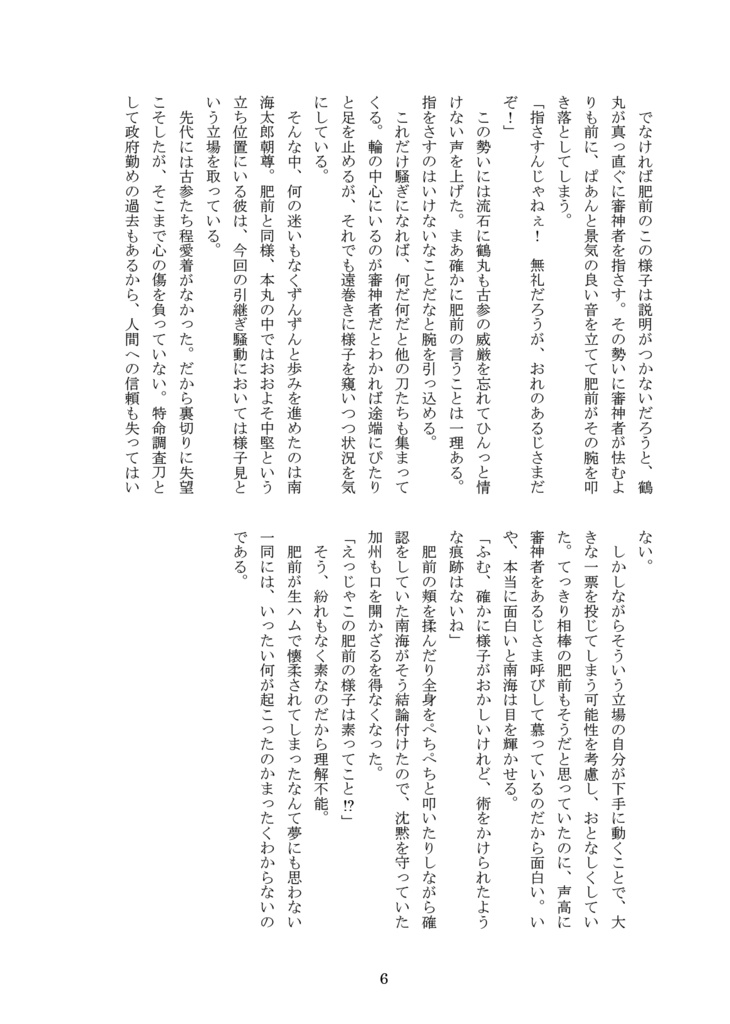 【2025年11月新刊二冊セット】