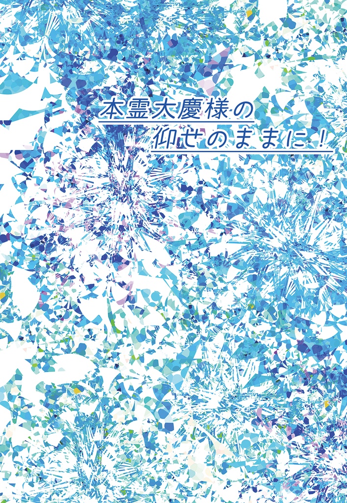 【2025年11月新刊二冊セット】