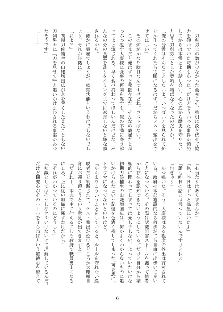 【2025年11月新刊二冊セット】