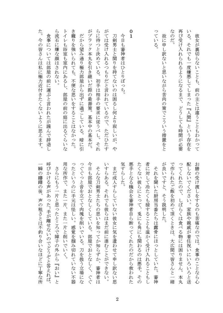 【2025年11月新刊二冊セット】