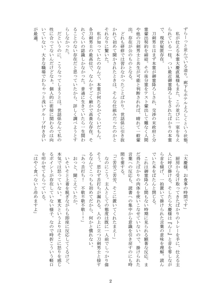 【2025年11月新刊二冊セット】