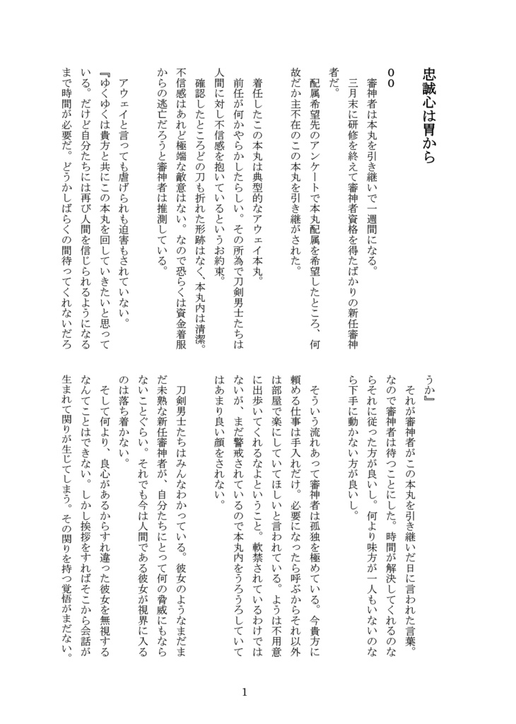 【2025年11月新刊二冊セット】