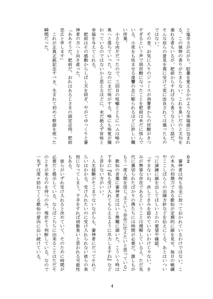 【2025年11月新刊二冊セット】