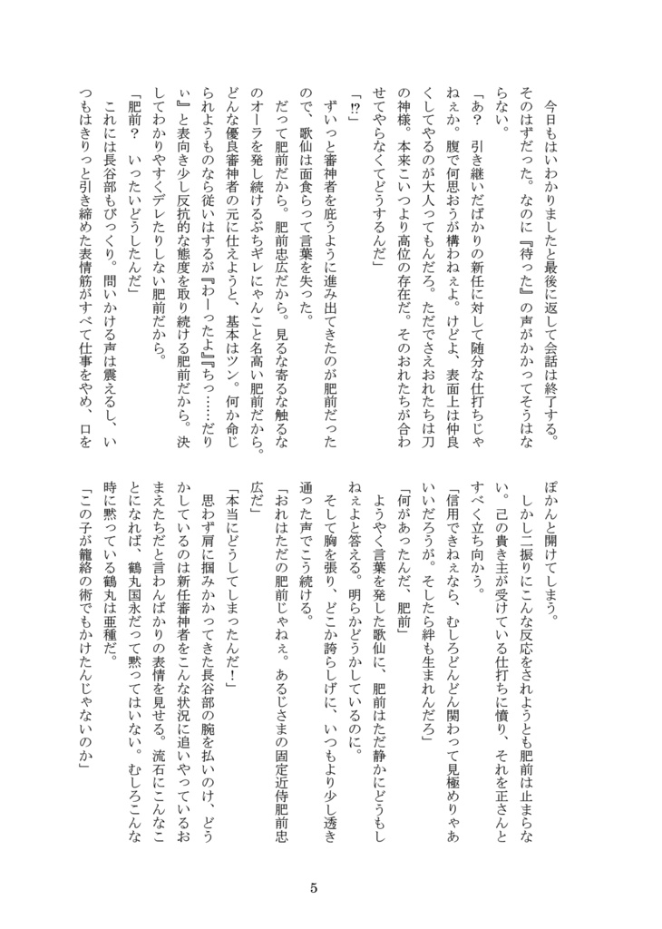 【2025年11月新刊二冊セット】