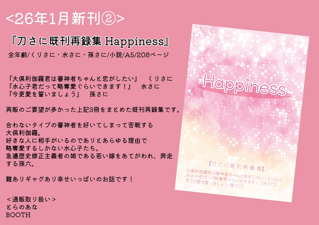 【2026年1月新刊二冊セット】