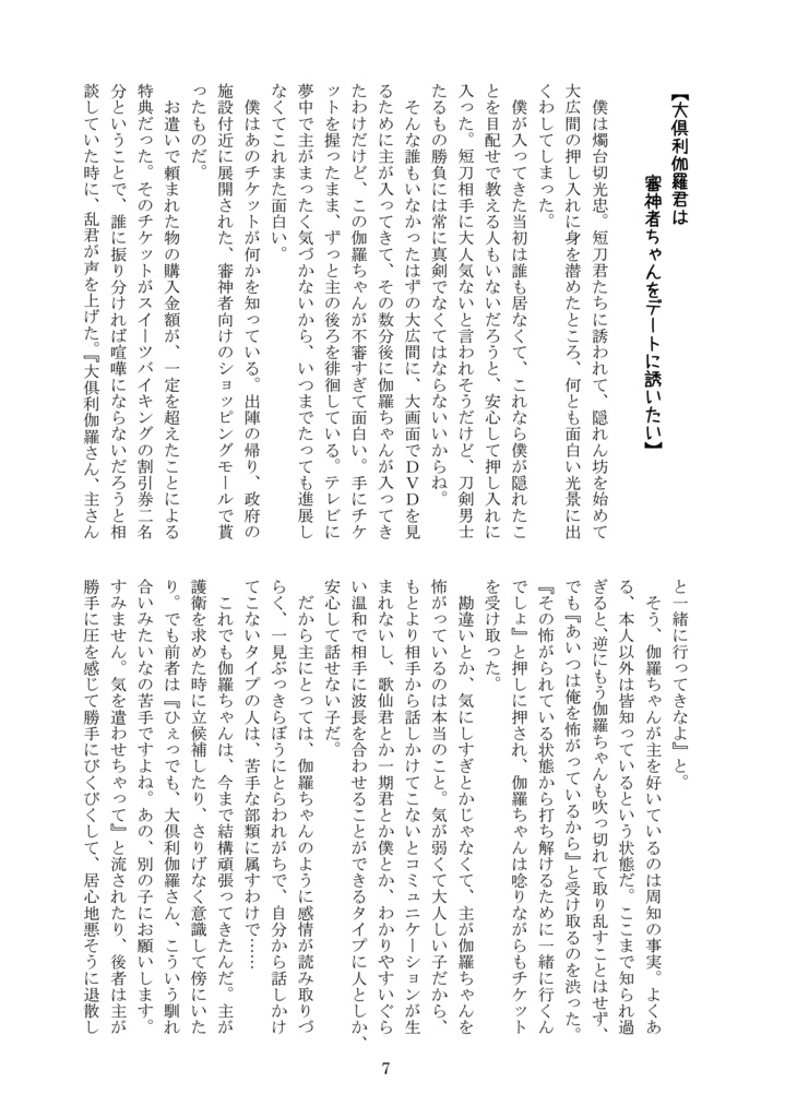 【2026年1月新刊二冊セット】