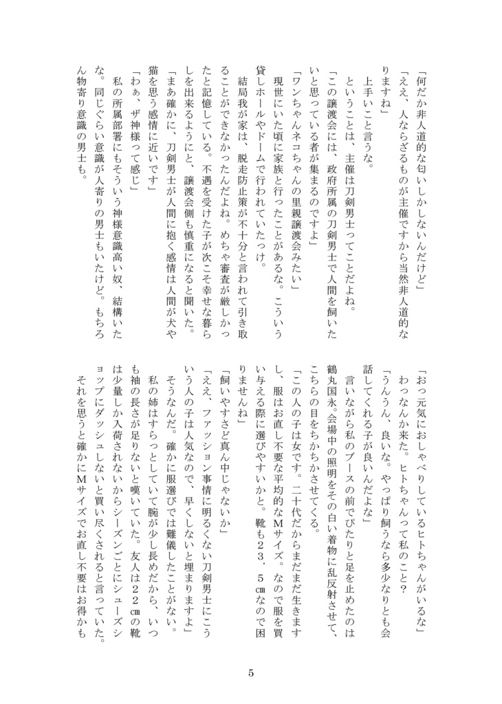 【2026年1月新刊二冊セット】