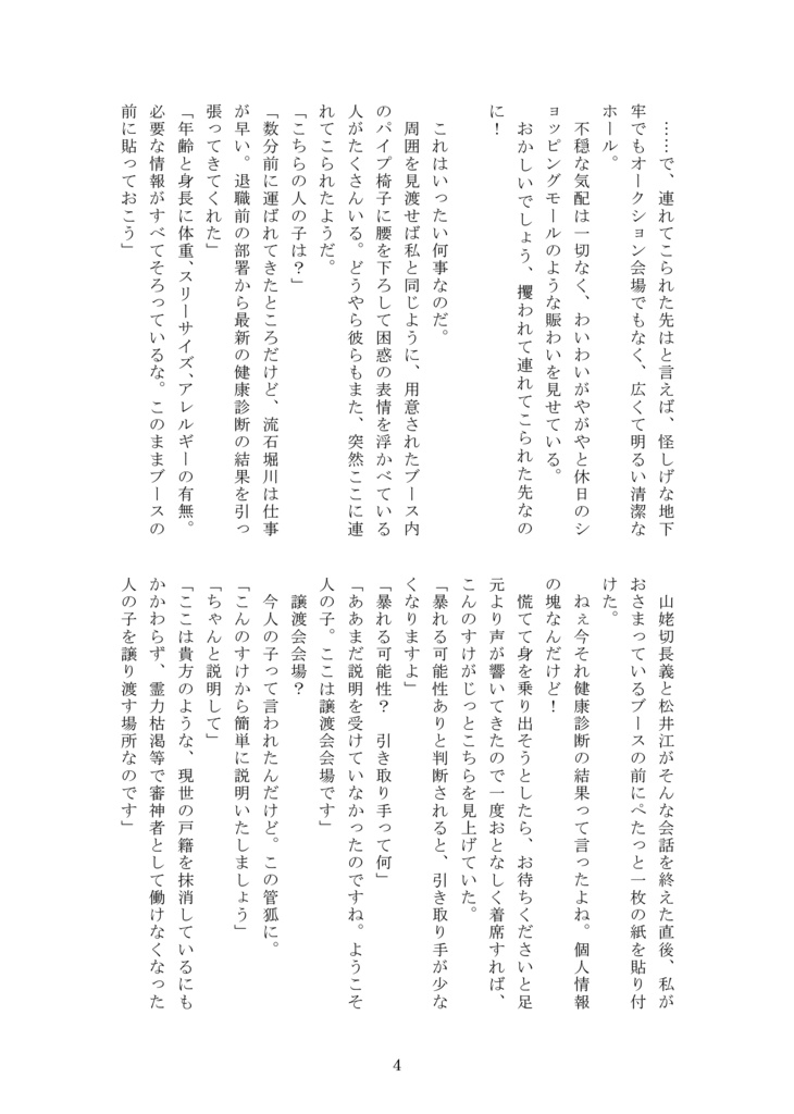 【2026年1月新刊二冊セット】